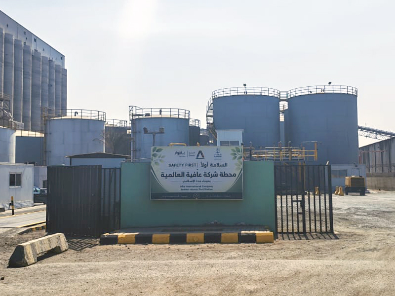 شركة عافية العالمية